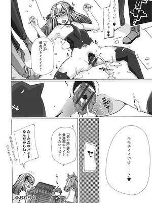 [チキコ] 獣姦☆オタサーの姫潰し! (獣DIRECT) [DL版]_20