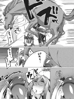 [チキコ] 獣姦☆オタサーの姫潰し! (獣DIRECT) [DL版]_17