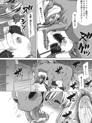 [チキコ] 獣姦☆オタサーの姫潰し! (獣DIRECT) [DL版]_14