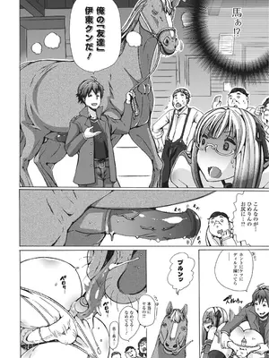 [チキコ] 獣姦☆オタサーの姫潰し! (獣DIRECT) [DL版]_06