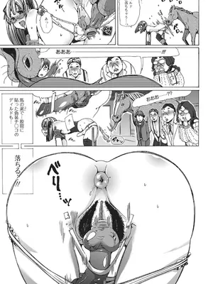 [チキコ] 獣姦☆オタサーの姫潰し! (獣DIRECT) [DL版]_07