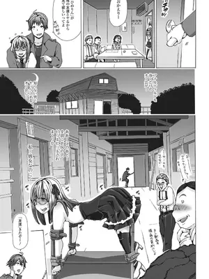 [チキコ] 獣姦☆オタサーの姫潰し! (獣DIRECT) [DL版]_05