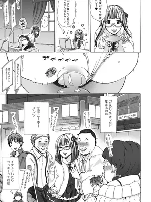 [チキコ] 獣姦☆オタサーの姫潰し! (獣DIRECT) [DL版]_03