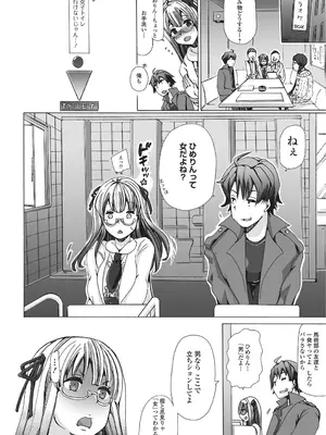 [チキコ] 獣姦☆オタサーの姫潰し! (獣DIRECT) [DL版]_04