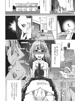 [チキコ] 獣姦☆オタサーの姫潰し! (獣DIRECT) [DL版]_02