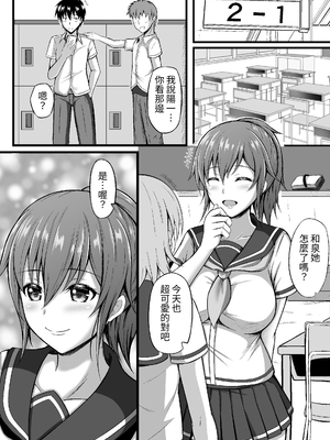 [水面月 (カンナ)] フツーの幼なじみ｜｢普通｣的青梅竹馬 [中文] [蕪菁堂]_002