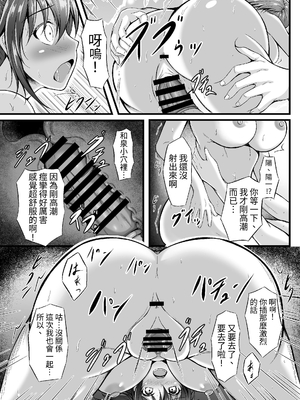[水面月 (カンナ)] フツーの幼なじみ｜｢普通｣的青梅竹馬 [中文] [蕪菁堂]_021