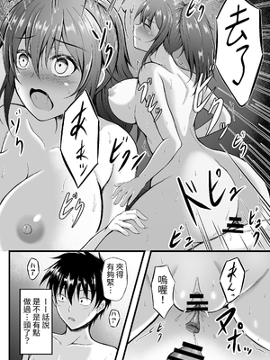 [水面月 (カンナ)] フツーの幼なじみ｜｢普通｣的青梅竹馬 [中文] [蕪菁堂]_022