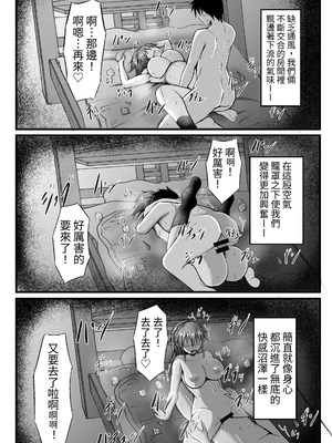 [水面月 (カンナ)] フツーの幼なじみ｜｢普通｣的青梅竹馬 [中文] [蕪菁堂]_024