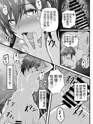 [水面月 (カンナ)] フツーの幼なじみ｜｢普通｣的青梅竹馬 [中文] [蕪菁堂]_029