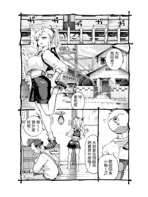 [ナイーブタ (西義之)] メスガ○使い魔ちゃん発育中！｜雌小鬼使魔發育中！ [中文] [ペンギン堂]_005