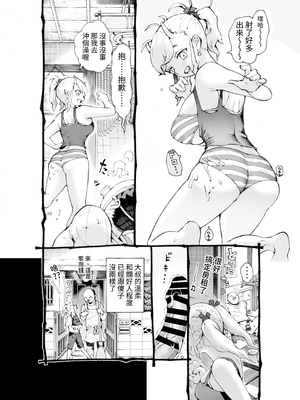 [ナイーブタ (西義之)] メスガ○使い魔ちゃん発育中！｜雌小鬼使魔發育中！ [中文] [ペンギン堂]_016