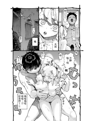 [ナイーブタ (西義之)] メスガ○使い魔ちゃん発育中！｜雌小鬼使魔發育中！ [中文] [ペンギン堂]_019