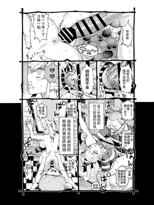 [ナイーブタ (西義之)] メスガ○使い魔ちゃん発育中！｜雌小鬼使魔發育中！ [中文] [ペンギン堂]_022