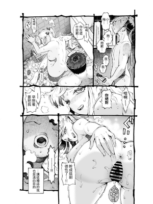 [ナイーブタ (西義之)] メスガ○使い魔ちゃん発育中！｜雌小鬼使魔發育中！ [中文] [ペンギン堂]_028