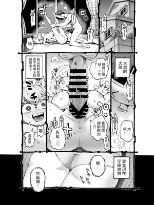 [ナイーブタ (西義之)] メスガ○使い魔ちゃん発育中！｜雌小鬼使魔發育中！ [中文] [ペンギン堂]_029