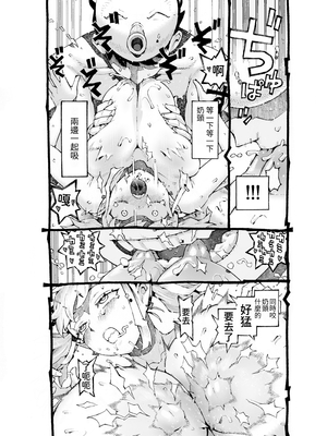 [ナイーブタ (西義之)] メスガ○使い魔ちゃん発育中！｜雌小鬼使魔發育中！ [中文] [ペンギン堂]_036