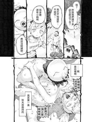 [ナイーブタ (西義之)] メスガ○使い魔ちゃん発育中！｜雌小鬼使魔發育中！ [中文] [ペンギン堂]_037