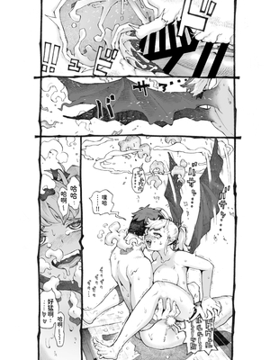 [ナイーブタ (西義之)] メスガ○使い魔ちゃん発育中！｜雌小鬼使魔發育中！ [中文] [ペンギン堂]_040