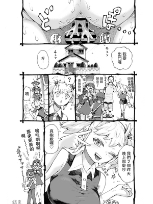 [ナイーブタ (西義之)] メスガ○使い魔ちゃん発育中！｜雌小鬼使魔發育中！ [中文] [ペンギン堂]_041