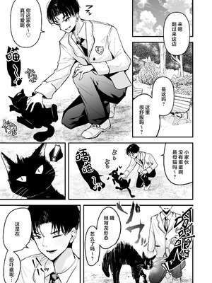 [ウニトシキ] まったくイチャラブする気のない巨乳令嬢ギャルに肉ディルド扱いされている俺の話｜完全没有卿卿我我的想法的巨乳千金辣妹把我当成假阳具肆意使用的故事 [白杨汉化组]_03