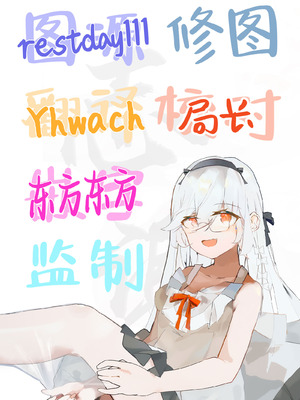 [ウニトシキ] まったくイチャラブする気のない巨乳令嬢ギャルに肉ディルド扱いされている俺の話｜完全没有卿卿我我的想法的巨乳千金辣妹把我当成假阳具肆意使用的故事 [白杨汉化组]_41