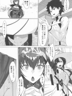 (C106) [百壱式 (椋木野一式)] 新規霊衣が欲しいスカディさん (Fate／Grand Order)_03
