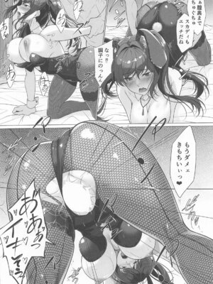 (C106) [百壱式 (椋木野一式)] 新規霊衣が欲しいスカディさん (Fate／Grand Order)_11