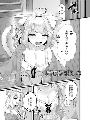 [ななんと (↑野介)] けもりふのえっちな妄想えっち漫画_02