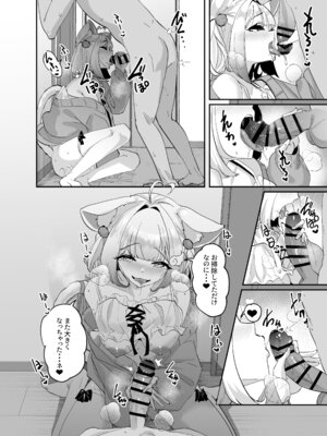 [ななんと (↑野介)] けもりふのえっちな妄想えっち漫画_07