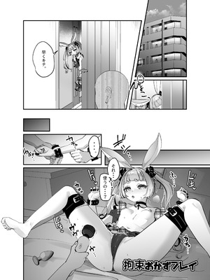 [ななんと (↑野介)] けもりふのえっちな妄想えっち漫画_10