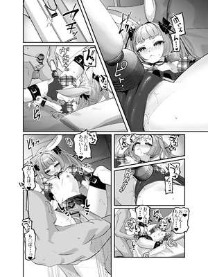 [ななんと (↑野介)] けもりふのえっちな妄想えっち漫画_11