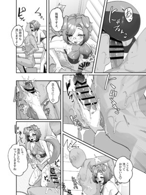 [ななんと (↑野介)] けもりふのえっちな妄想えっち漫画_23