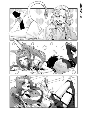 [ななんと (↑野介)] けもりふのえっちな妄想えっち漫画_28