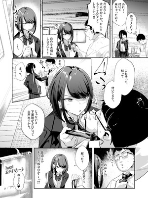 [ななんと (↑野介)] めっちゃみてます。_05