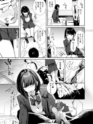 [ななんと (↑野介)] めっちゃみてます。_06