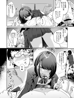 [ななんと (↑野介)] めっちゃみてます。_07