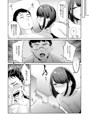 [ななんと (↑野介)] めっちゃみてます。_25