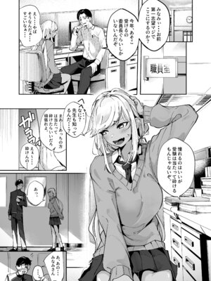 [ななんと (↑野介)] ヤリヌキギャル_03