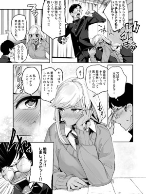 [ななんと (↑野介)] ヤリヌキギャル_05