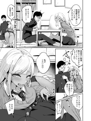 [ななんと (↑野介)] ヤリヌキギャル_07