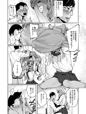 [ななんと (↑野介)] ヤリヌキギャル_10