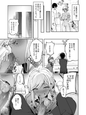 [ななんと (↑野介)] ヤリヌキギャル_25