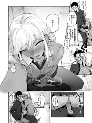 [ななんと (↑野介)] ヤリヌキギャル_26