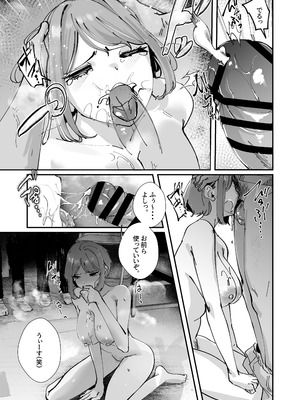 [ななんと (↑野介)] 憧れの女子マネージャー 前編_08