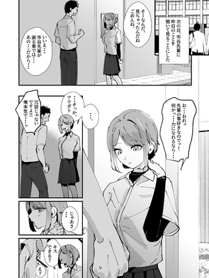 [ななんと (↑野介)] 憧れの女子マネージャー 前編_17