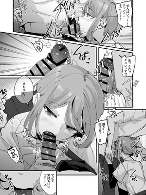 [ななんと (↑野介)] 憧れの女子マネージャー 前編_21