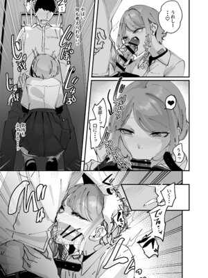 [ななんと (↑野介)] 憧れの女子マネージャー 前編_22