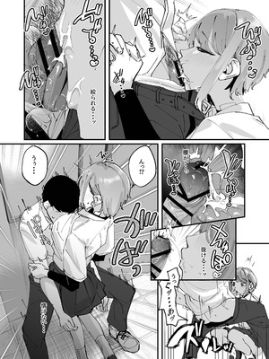 [ななんと (↑野介)] 憧れの女子マネージャー 前編_23