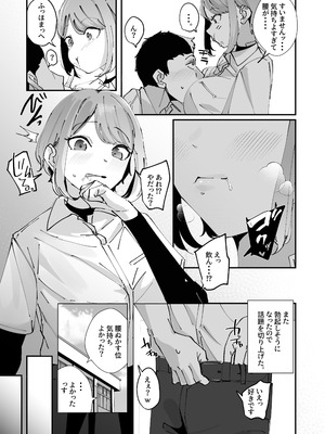 [ななんと (↑野介)] 憧れの女子マネージャー 前編_24